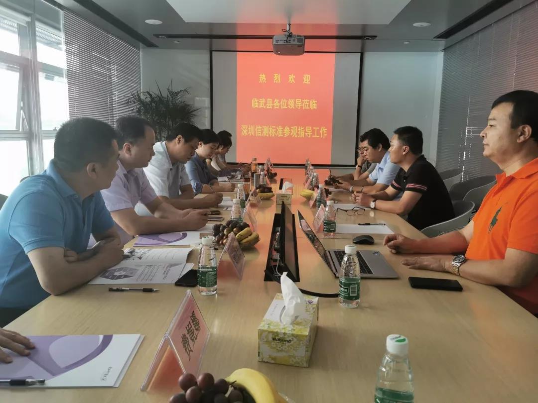 參觀(guān)信測總部