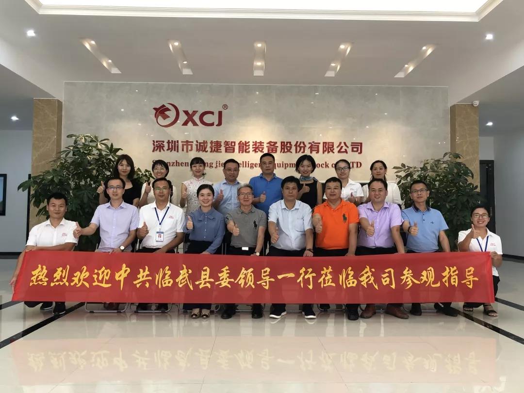 深圳市誠捷智能裝備股份有限公司進(jìn)行實(shí)地調研