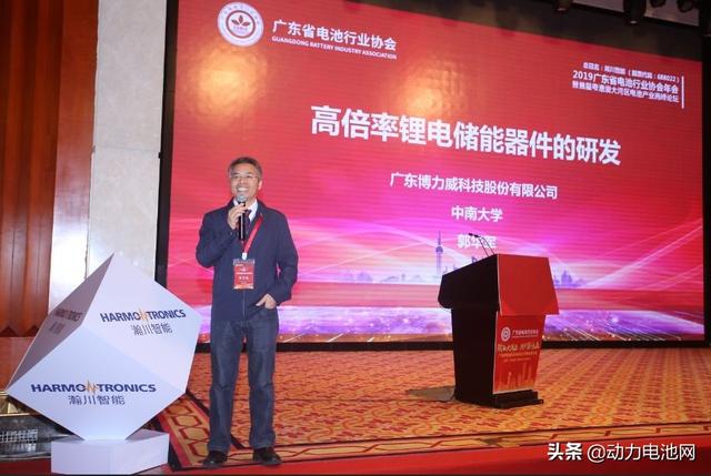 “首屆粵港澳大灣區電池產(chǎn)業(yè)高峰論壇”盛大啟幕